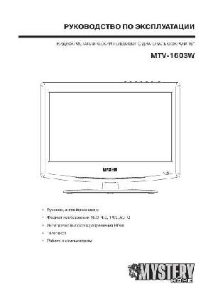 User manual Mystery MTV-1603W  ― Manual-Shop.ru
