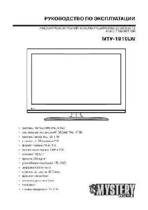 Инструкция Mystery MTV-1910LW  ― Manual-Shop.ru