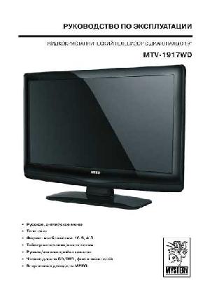 User manual Mystery MTV-1917WD  ― Manual-Shop.ru