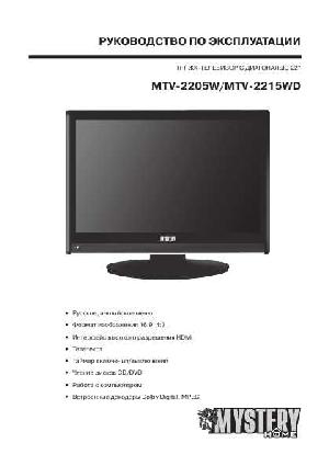 User manual Mystery MTV-2205W  ― Manual-Shop.ru