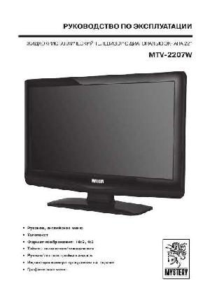 User manual Mystery MTV-2207W  ― Manual-Shop.ru