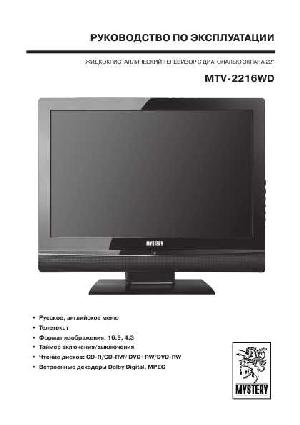 User manual Mystery MTV-2216WD  ― Manual-Shop.ru