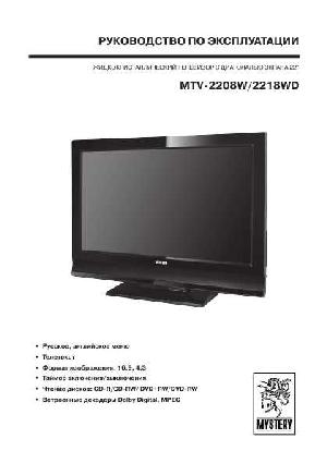 User manual Mystery MTV-2218WD  ― Manual-Shop.ru