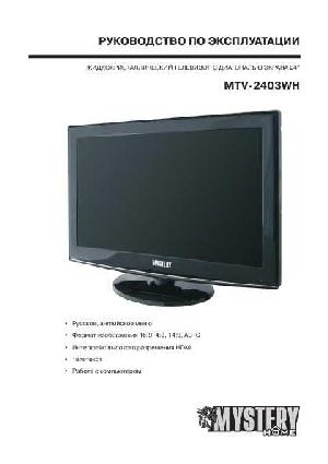 Инструкция Mystery MTV-2403WH  ― Manual-Shop.ru