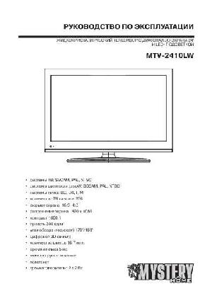 User manual Mystery MTV-2410LW  ― Manual-Shop.ru