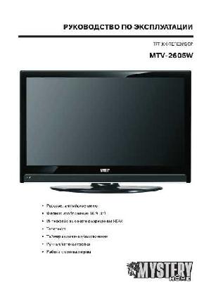 User manual Mystery MTV-2605W  ― Manual-Shop.ru