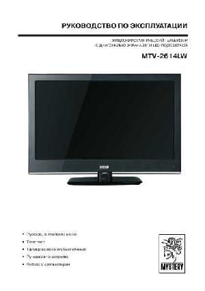 User manual Mystery MTV-2614LW  ― Manual-Shop.ru