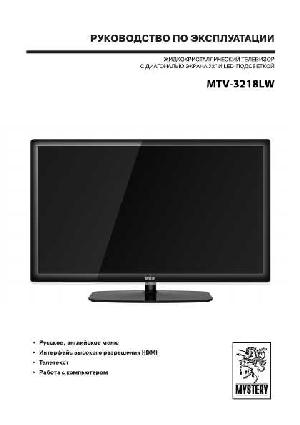 Инструкция Mystery MTV-3218LW  ― Manual-Shop.ru