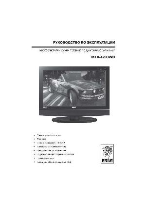 User manual Mystery MTV-4203WH  ― Manual-Shop.ru