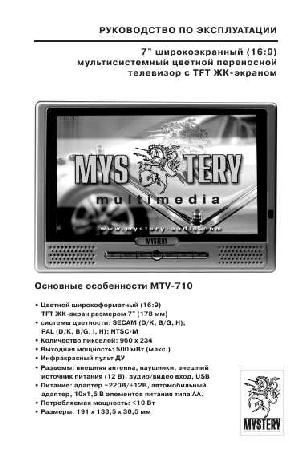 Инструкция Mystery MTV-710  ― Manual-Shop.ru