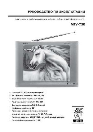 User manual Mystery MTV-730  ― Manual-Shop.ru