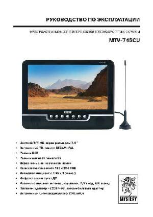 User manual Mystery MTV-745CU  ― Manual-Shop.ru