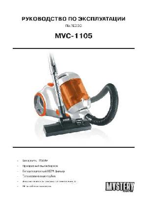 Инструкция Mystery MVC-1105  ― Manual-Shop.ru