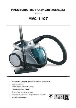 Инструкция Mystery MVC-1107  ― Manual-Shop.ru