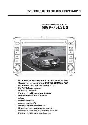 Инструкция Mystery MWP-7502DS  ― Manual-Shop.ru