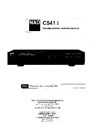Инструкция NAD C541i  ― Manual-Shop.ru