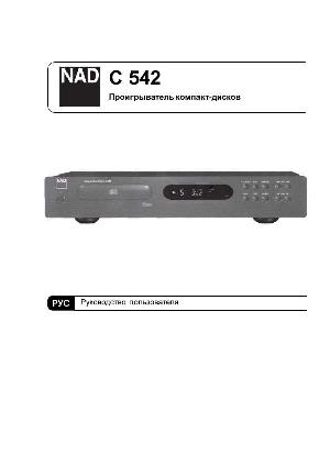 Инструкция NAD C542  ― Manual-Shop.ru
