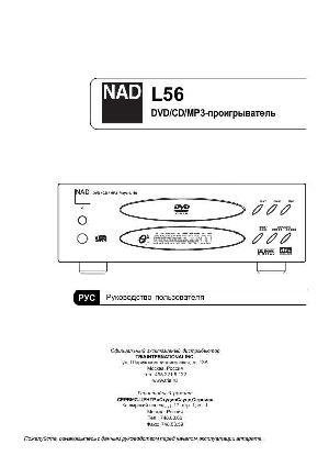 Инструкция NAD L56  ― Manual-Shop.ru
