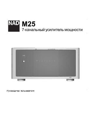 User manual NAD M25  ― Manual-Shop.ru