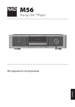 Инструкция NAD M56  ― Manual-Shop.ru