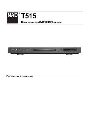 User manual NAD T515  ― Manual-Shop.ru