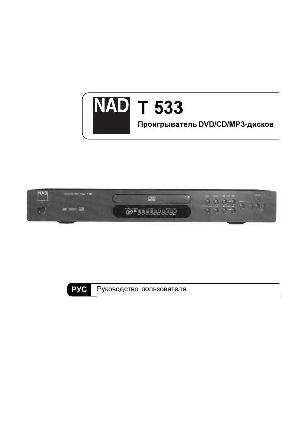 User manual NAD T533  ― Manual-Shop.ru