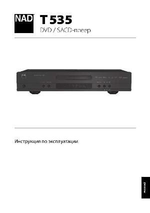 Инструкция NAD T535  ― Manual-Shop.ru