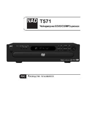 User manual NAD T571  ― Manual-Shop.ru