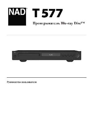 User manual NAD T577  ― Manual-Shop.ru