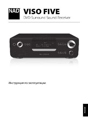 Инструкция NAD VISO FIVE  ― Manual-Shop.ru