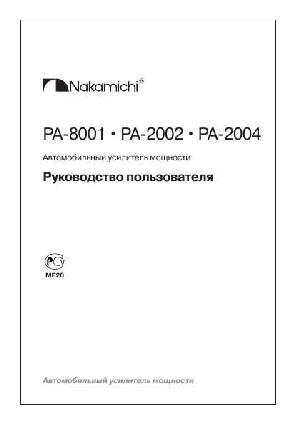 Инструкция Nakamichi PA-2002  ― Manual-Shop.ru