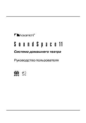 User manual Nakamichi Soundspace 10  ― Manual-Shop.ru