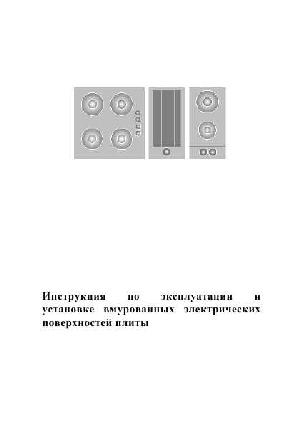 Инструкция Nardi BHG01  ― Manual-Shop.ru
