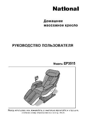 Инструкция NATIONAL EP-3515  ― Manual-Shop.ru