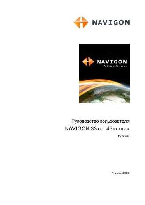 Инструкция Navigon 33xx MAX  ― Manual-Shop.ru