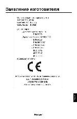 Инструкция NEC MultiSync 95F 