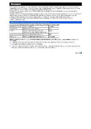 Инструкция NEC E1101  ― Manual-Shop.ru