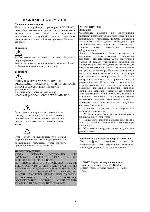 User manual NEC HT-1100 