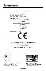 Инструкция NEC MultiSync LCD-1550V 