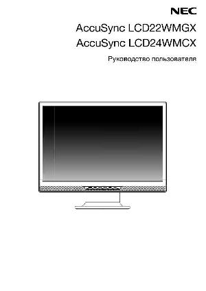 User manual NEC LCD-22WMGX  ― Manual-Shop.ru