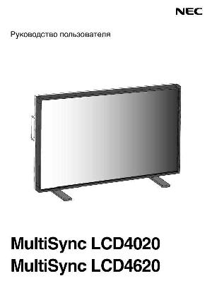 Инструкция NEC MultiSync LCD-4020  ― Manual-Shop.ru