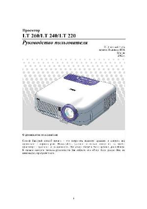 User manual NEC LT-240  ― Manual-Shop.ru