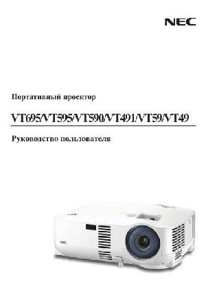 User manual NEC VT-491  ― Manual-Shop.ru