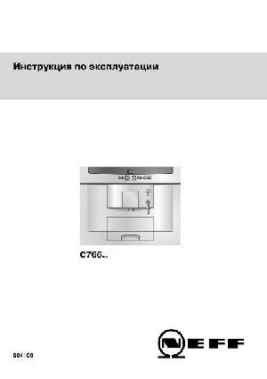 User manual NEFF C-7660  ― Manual-Shop.ru