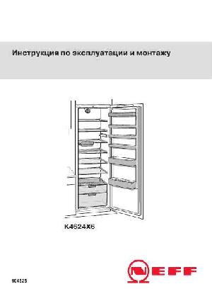 Инструкция NEFF K-4624X6  ― Manual-Shop.ru