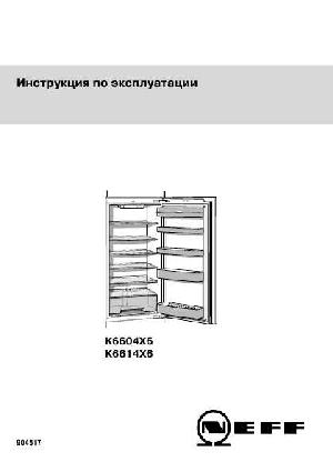 Инструкция NEFF K-6614X6  ― Manual-Shop.ru