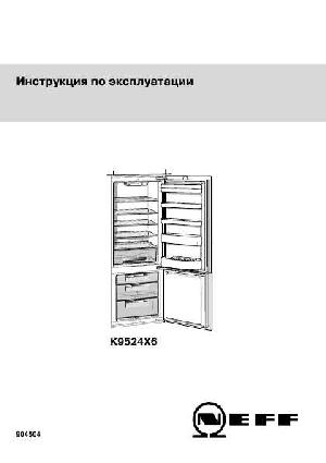 User manual NEFF K-9524X6  ― Manual-Shop.ru