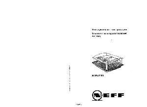 Инструкция NEFF N-8642X0  ― Manual-Shop.ru