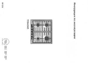 User manual NEFF T-2346N0  ― Manual-Shop.ru