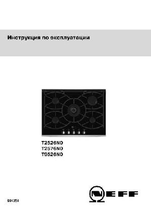 Инструкция NEFF T-2526N0  ― Manual-Shop.ru